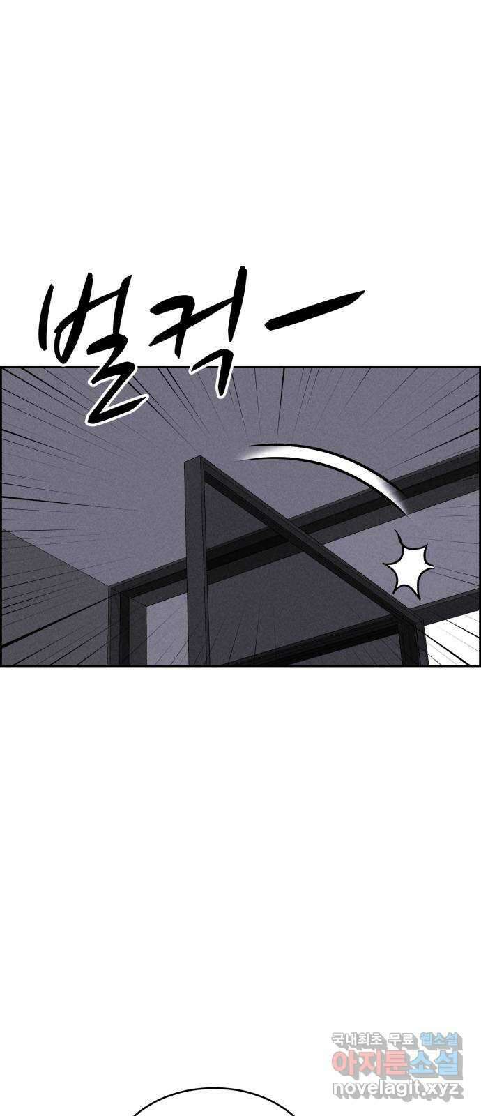 천치전능 100화 8