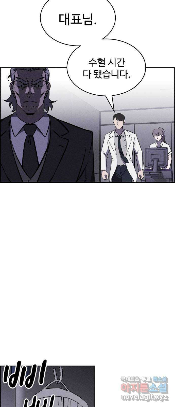 천치전능 100화 9