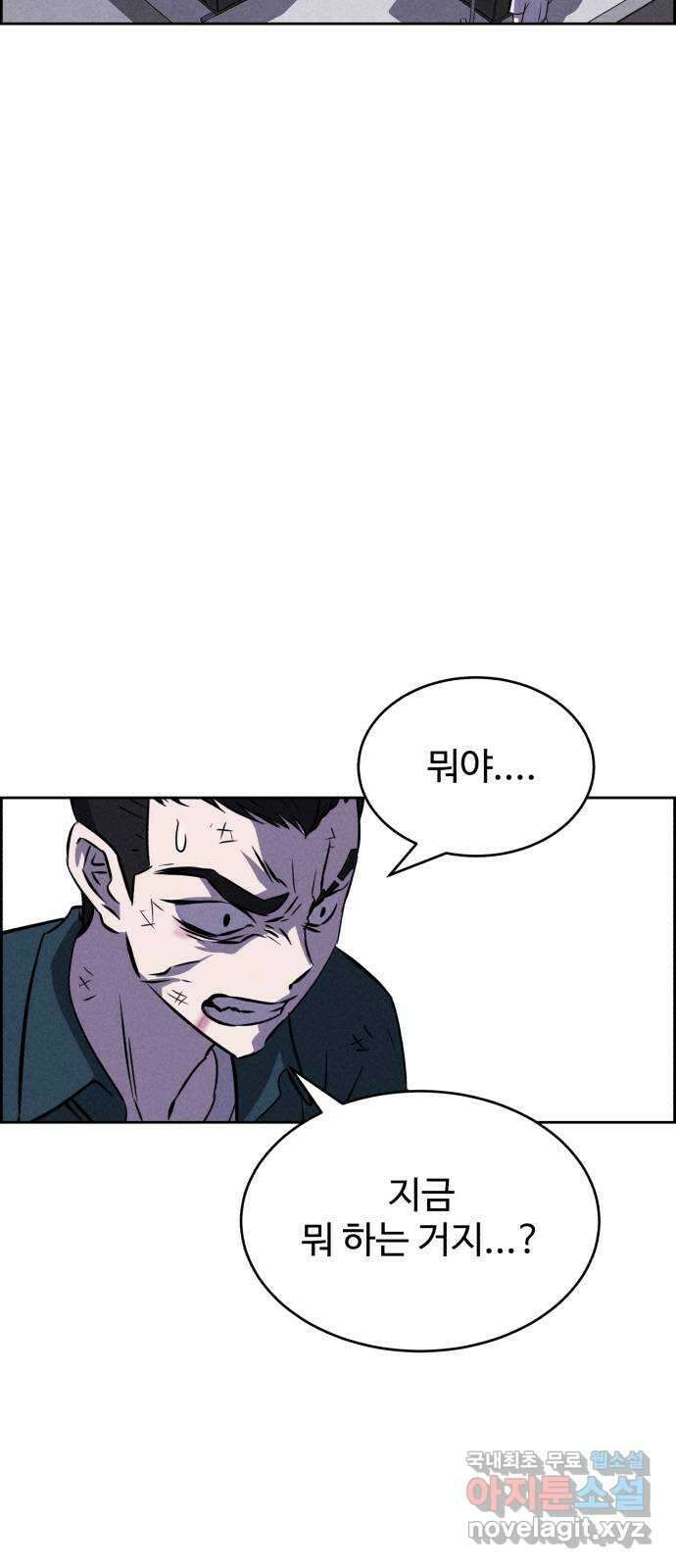 천치전능 100화 13