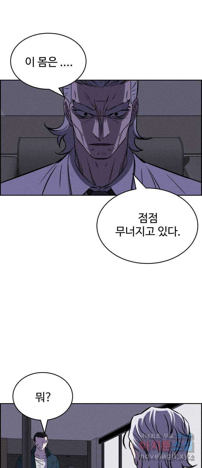 천치전능 100화 14