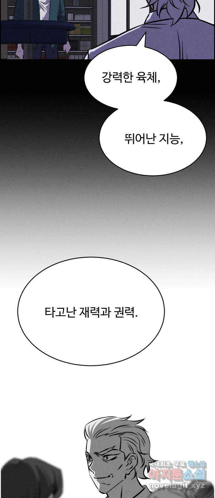 천치전능 100화 15