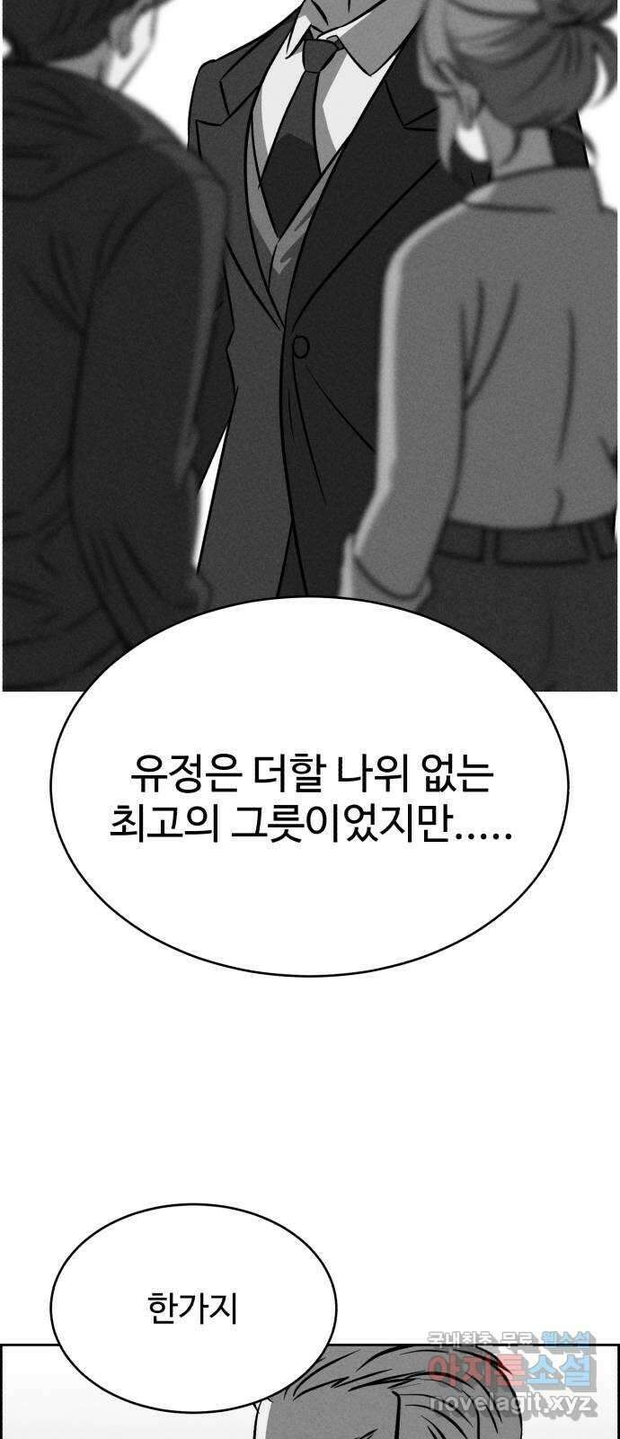 천치전능 100화 16