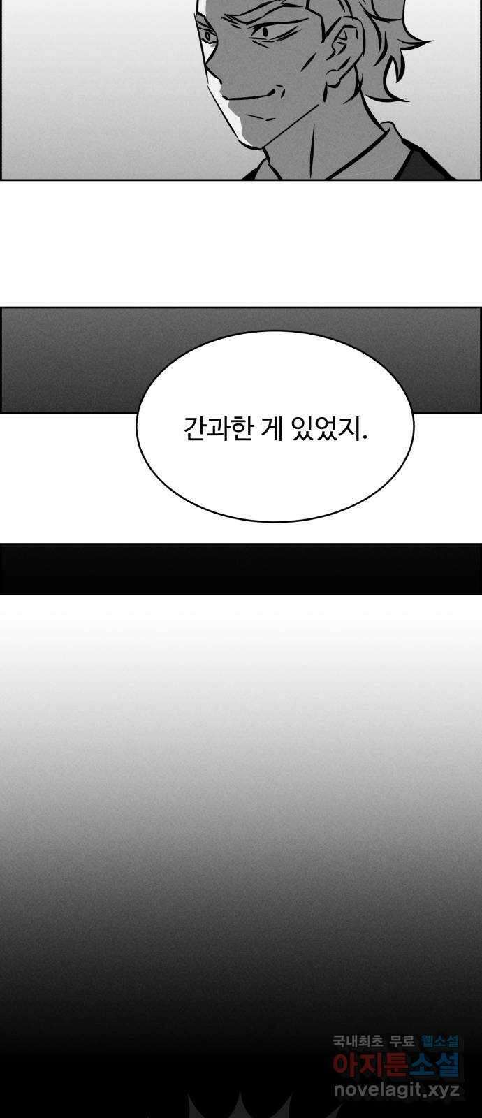 천치전능 100화 17