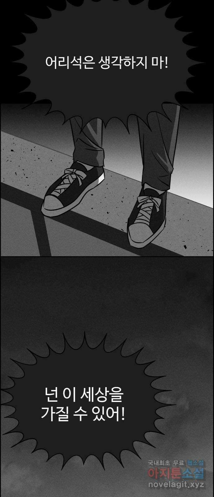 천치전능 100화 18