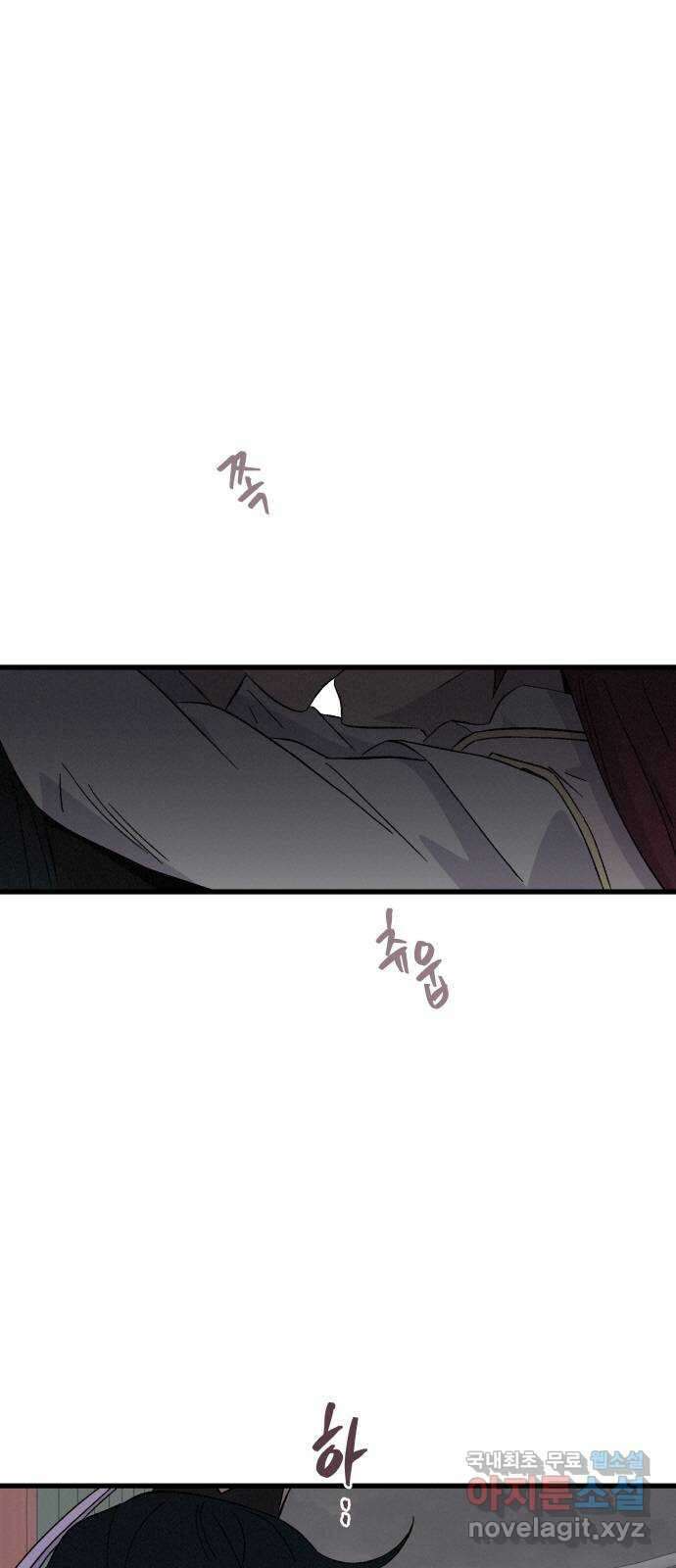 후궁 스캔들 74화 2
