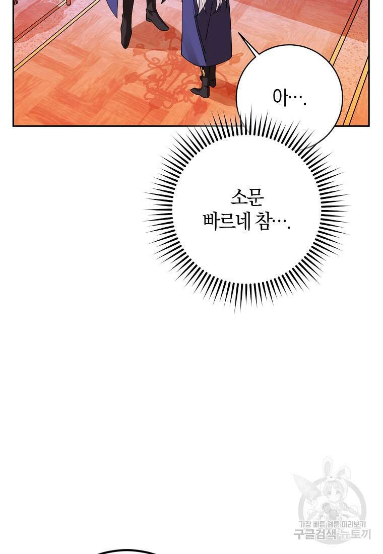 마녀의 아들을 지키는 이유 18화 6