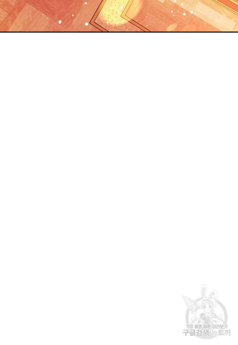 마녀의 아들을 지키는 이유 18화 20