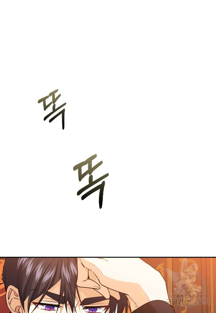 마녀의 아들을 지키는 이유 18화 22