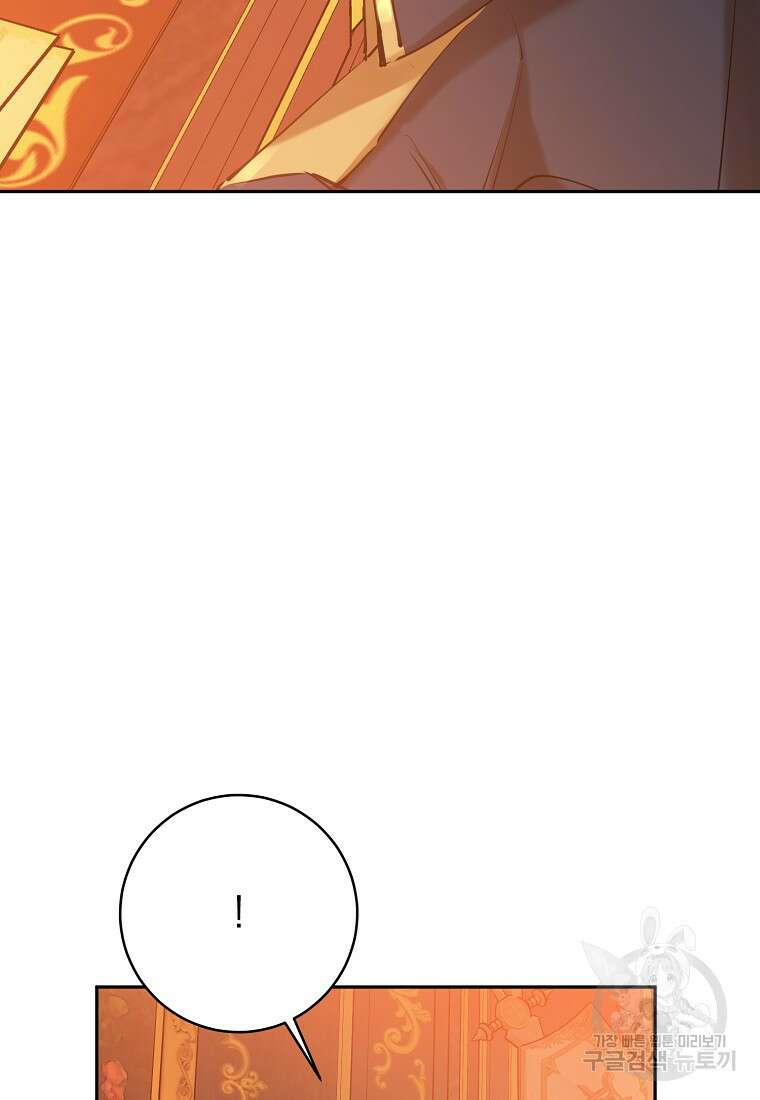 마녀의 아들을 지키는 이유 18화 36