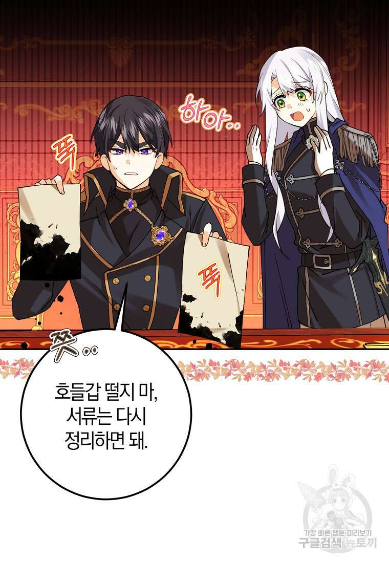 마녀의 아들을 지키는 이유 18화 46