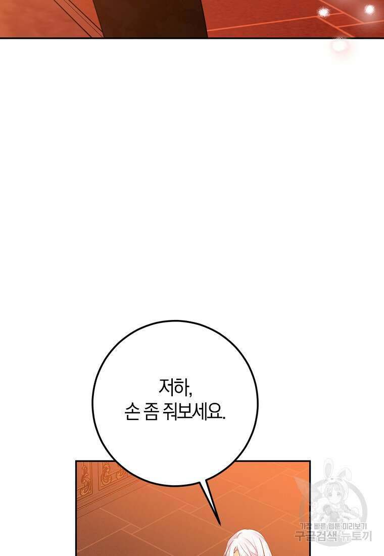 마녀의 아들을 지키는 이유 18화 50