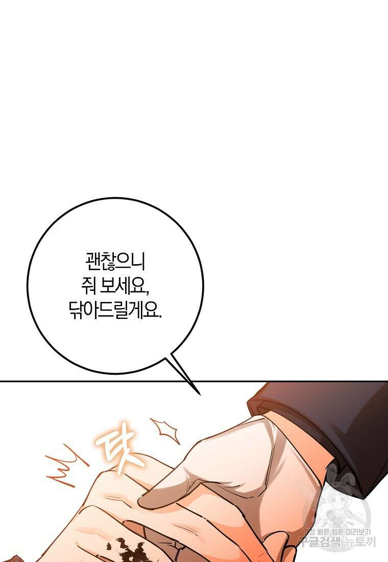 마녀의 아들을 지키는 이유 18화 52