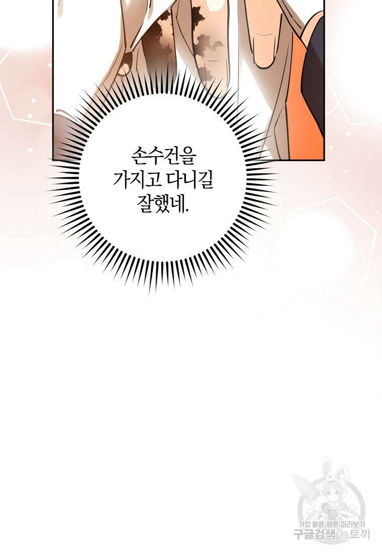 마녀의 아들을 지키는 이유 18화 56