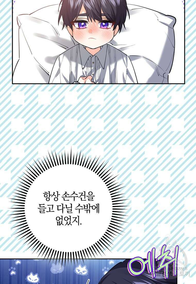 마녀의 아들을 지키는 이유 18화 58