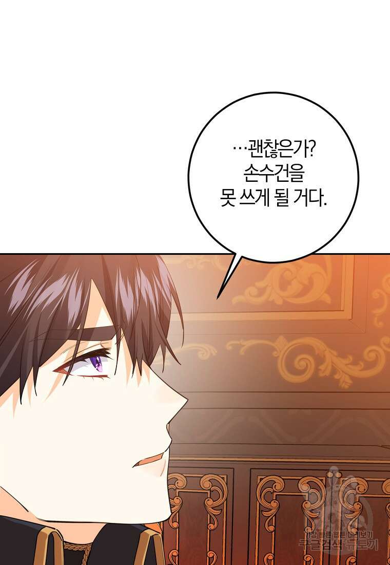 마녀의 아들을 지키는 이유 18화 62