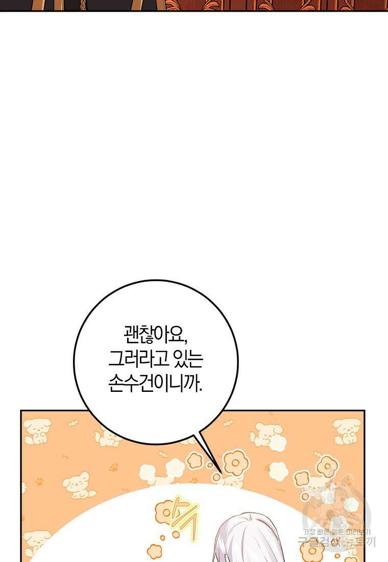 마녀의 아들을 지키는 이유 18화 63