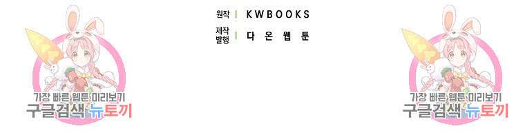 마녀의 아들을 지키는 이유 18화 93