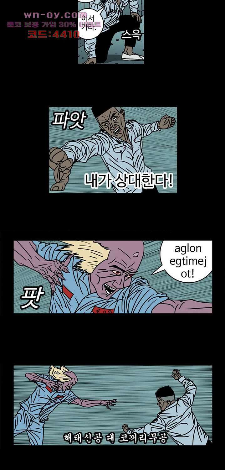 정열맨 시즌3 44화 3