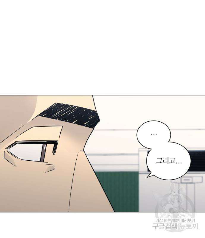 가비지타임 시즌4 38화 4