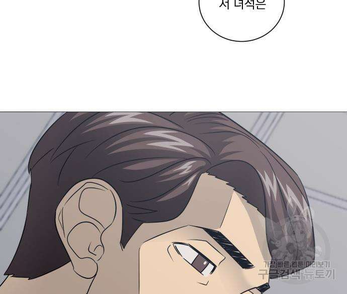 가비지타임 시즌4 38화 6