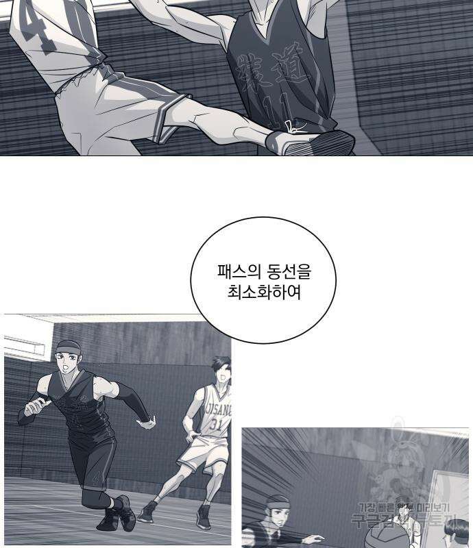 가비지타임 시즌4 38화 10