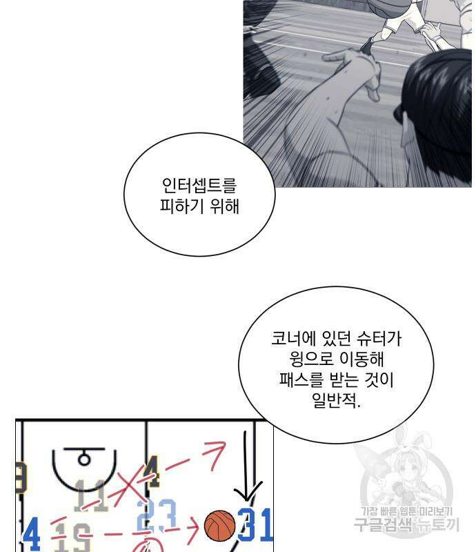 가비지타임 시즌4 38화 11
