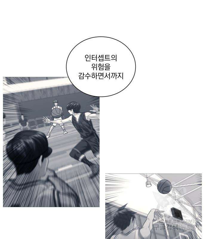 가비지타임 시즌4 38화 13