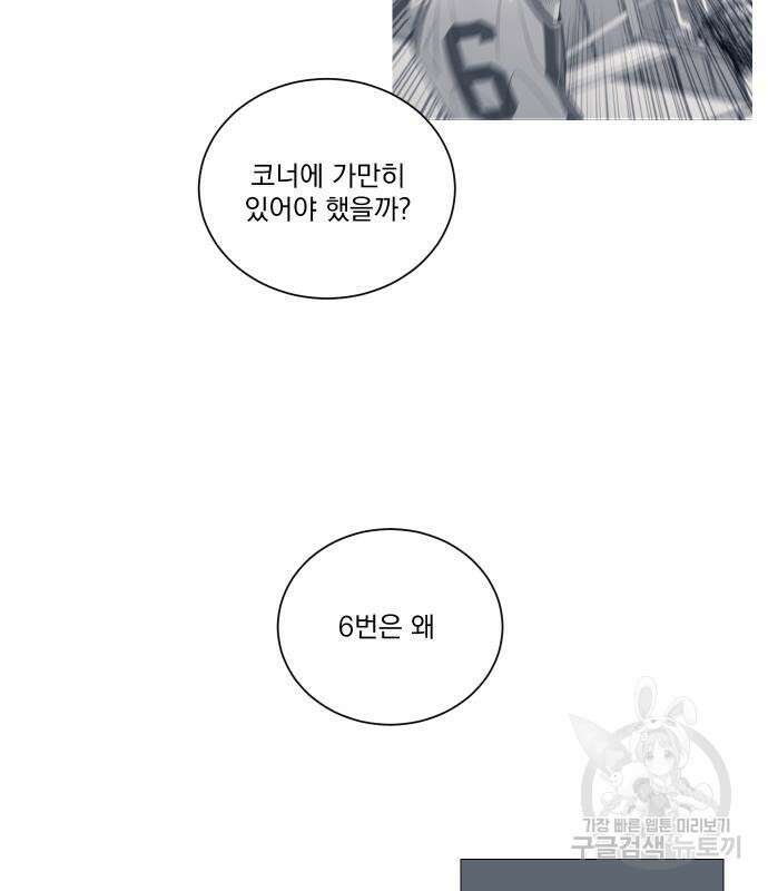 가비지타임 시즌4 38화 14
