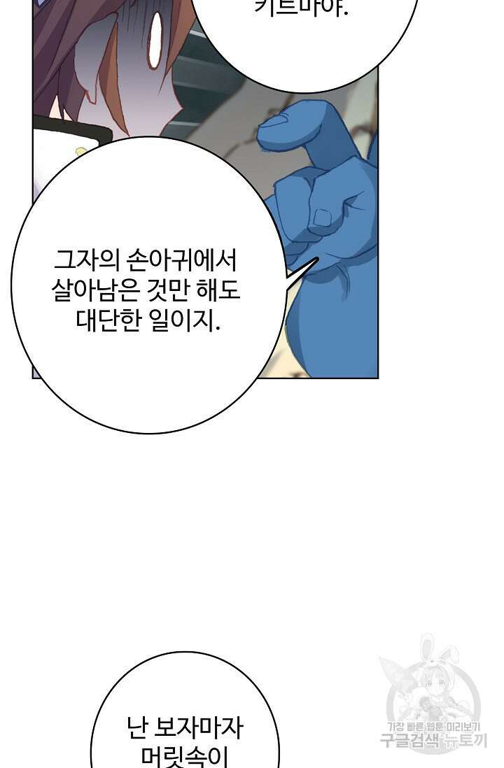 기초 만렙 김대찬 100화 6