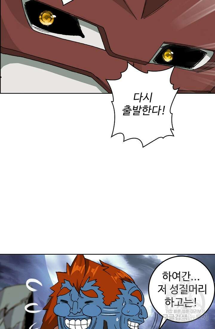 기초 만렙 김대찬 100화 8
