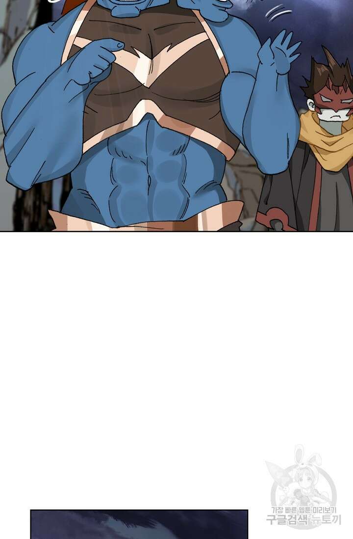 기초 만렙 김대찬 100화 9