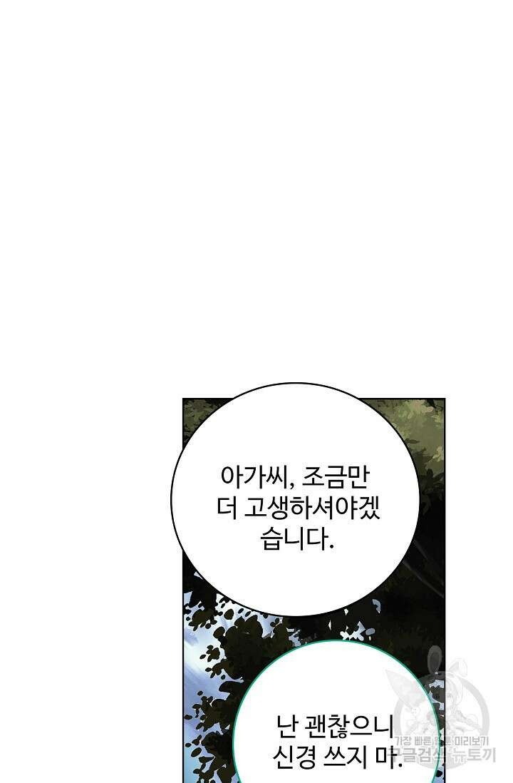 기초 만렙 김대찬 100화 12