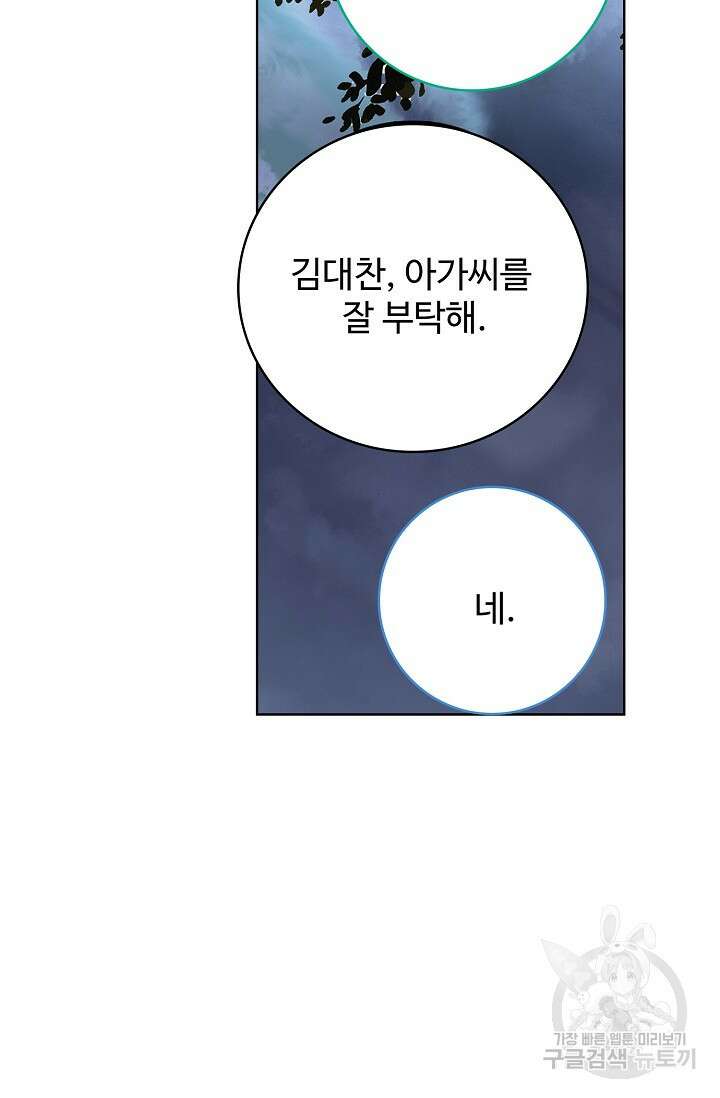 기초 만렙 김대찬 100화 13