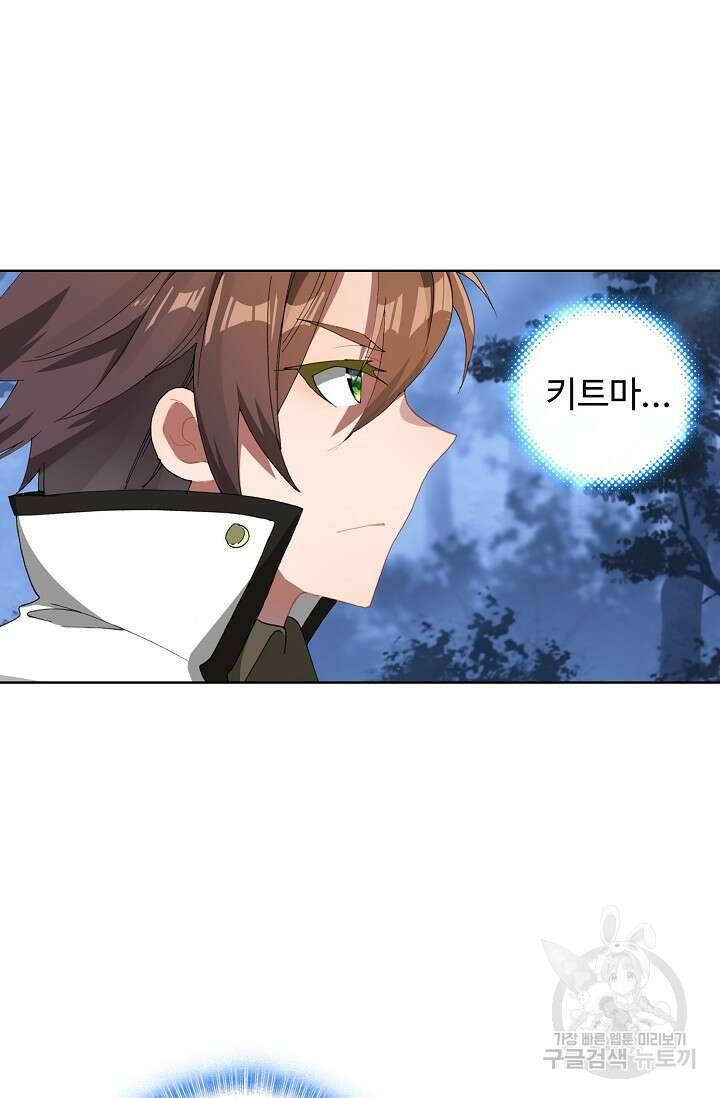 기초 만렙 김대찬 100화 14