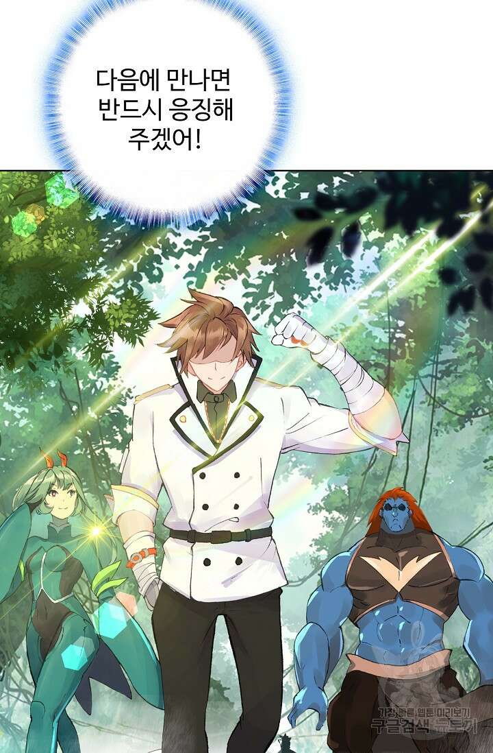 기초 만렙 김대찬 100화 15