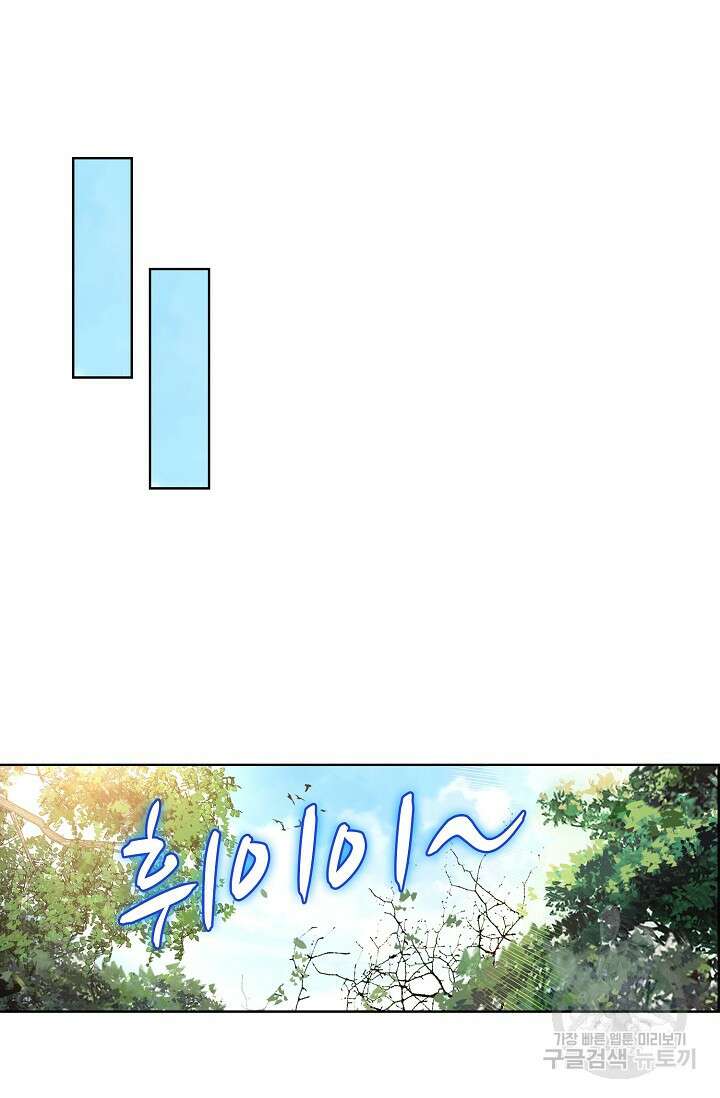 기초 만렙 김대찬 100화 17