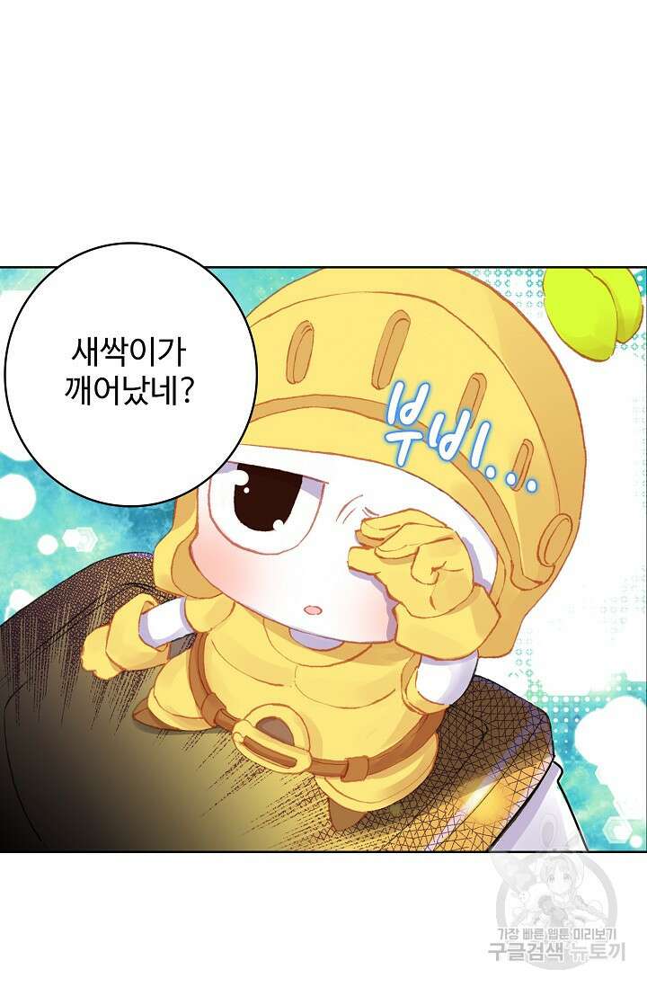 기초 만렙 김대찬 100화 19