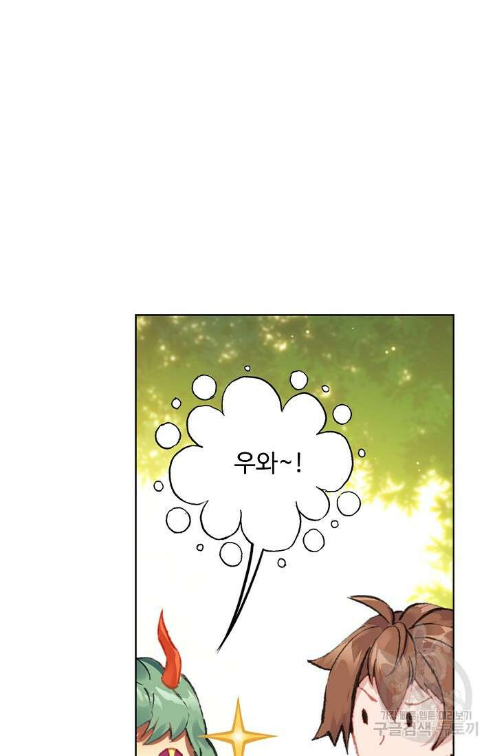 기초 만렙 김대찬 100화 20