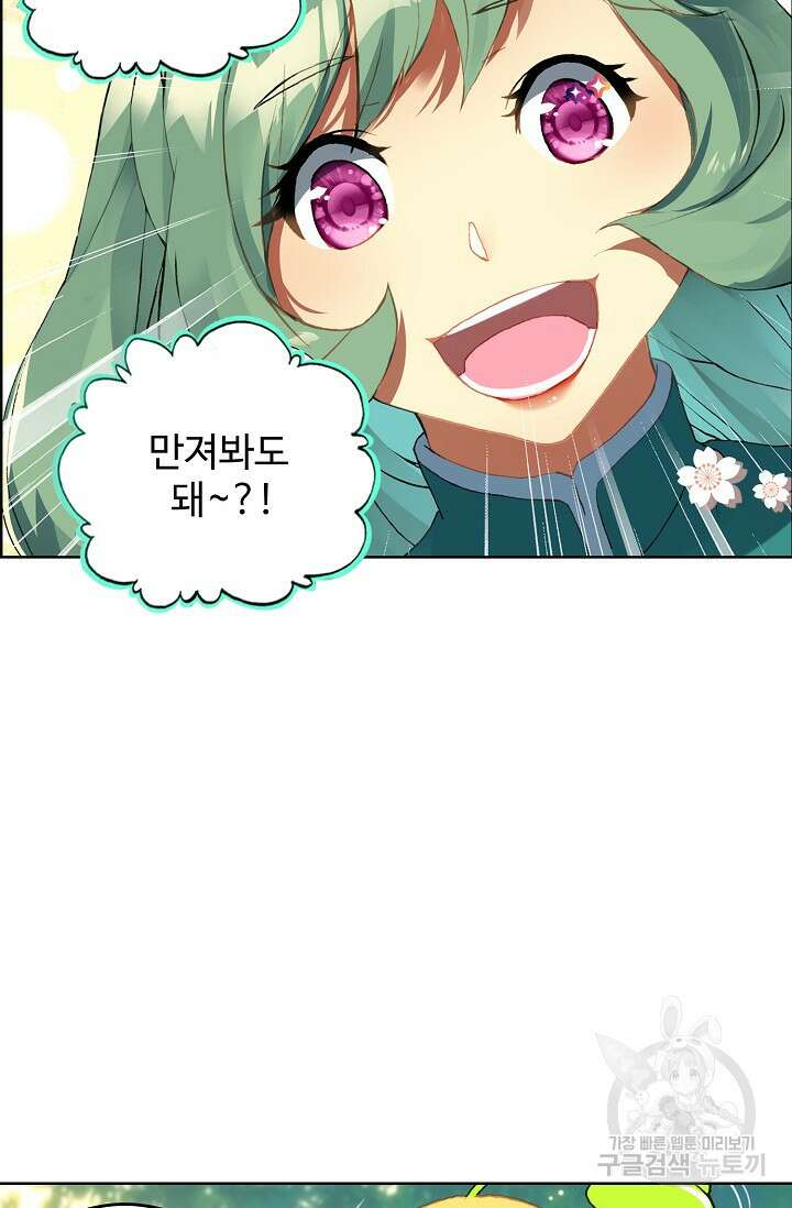 기초 만렙 김대찬 100화 22