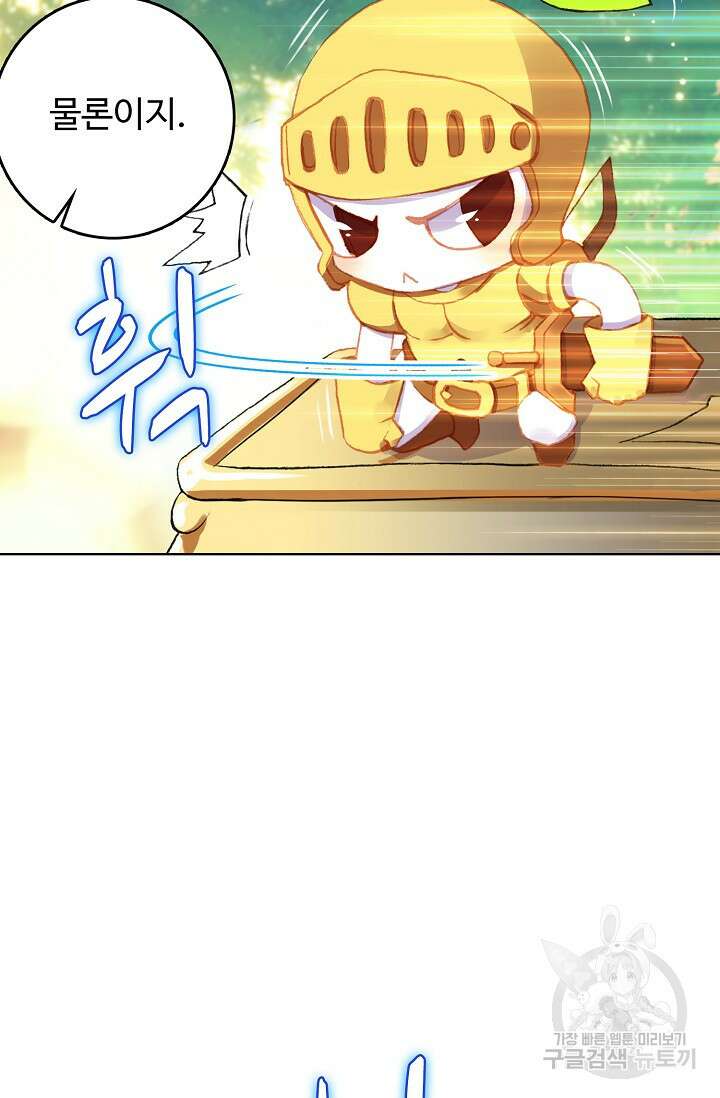 기초 만렙 김대찬 100화 23