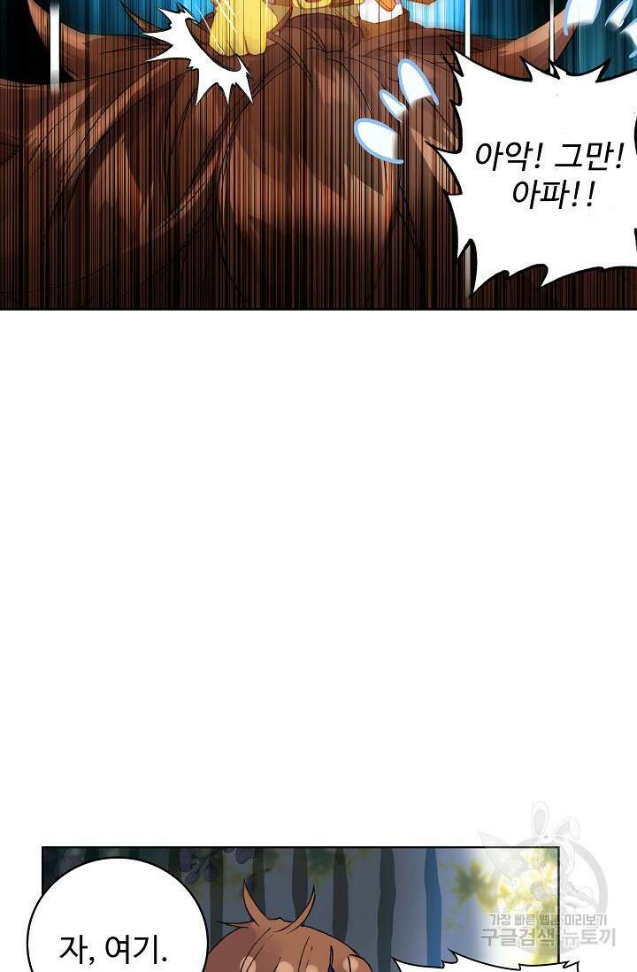 기초 만렙 김대찬 100화 26
