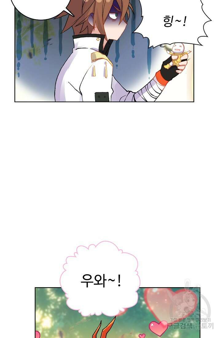 기초 만렙 김대찬 100화 27