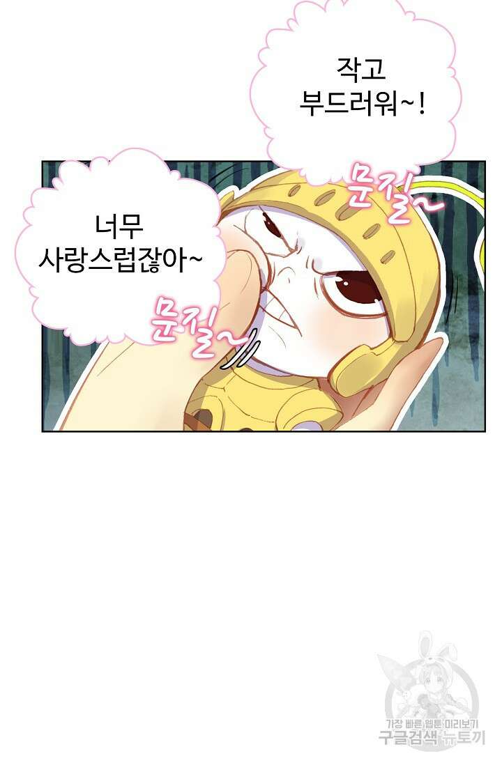 기초 만렙 김대찬 100화 29