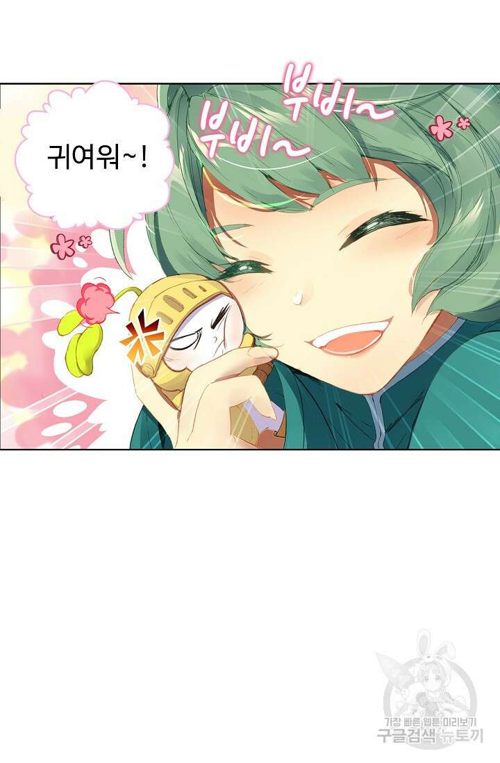기초 만렙 김대찬 100화 30