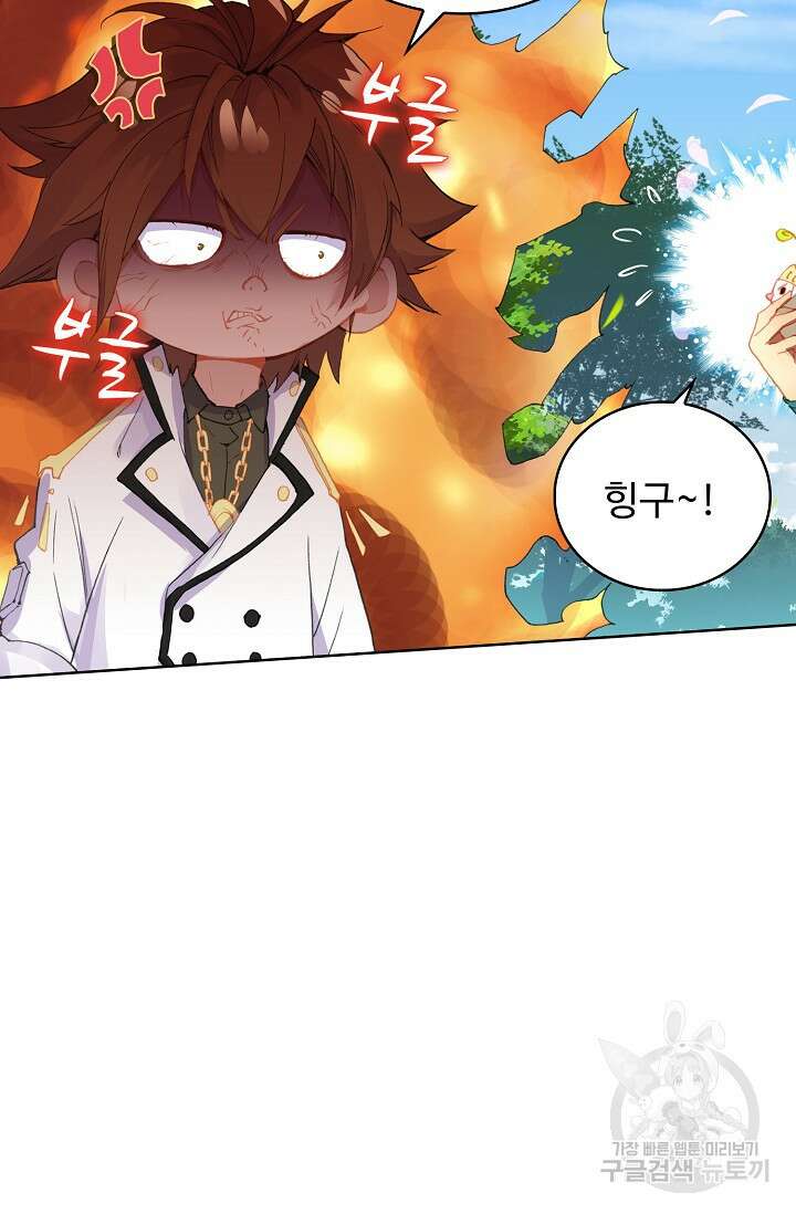 기초 만렙 김대찬 100화 32