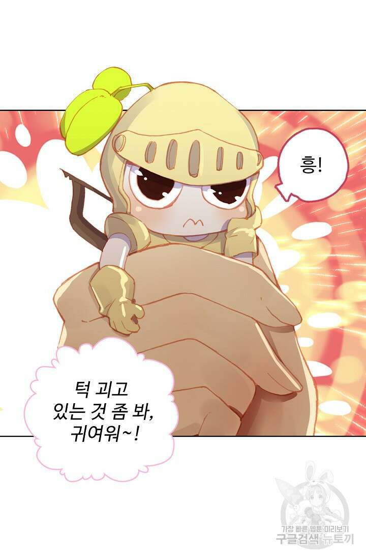 기초 만렙 김대찬 100화 33