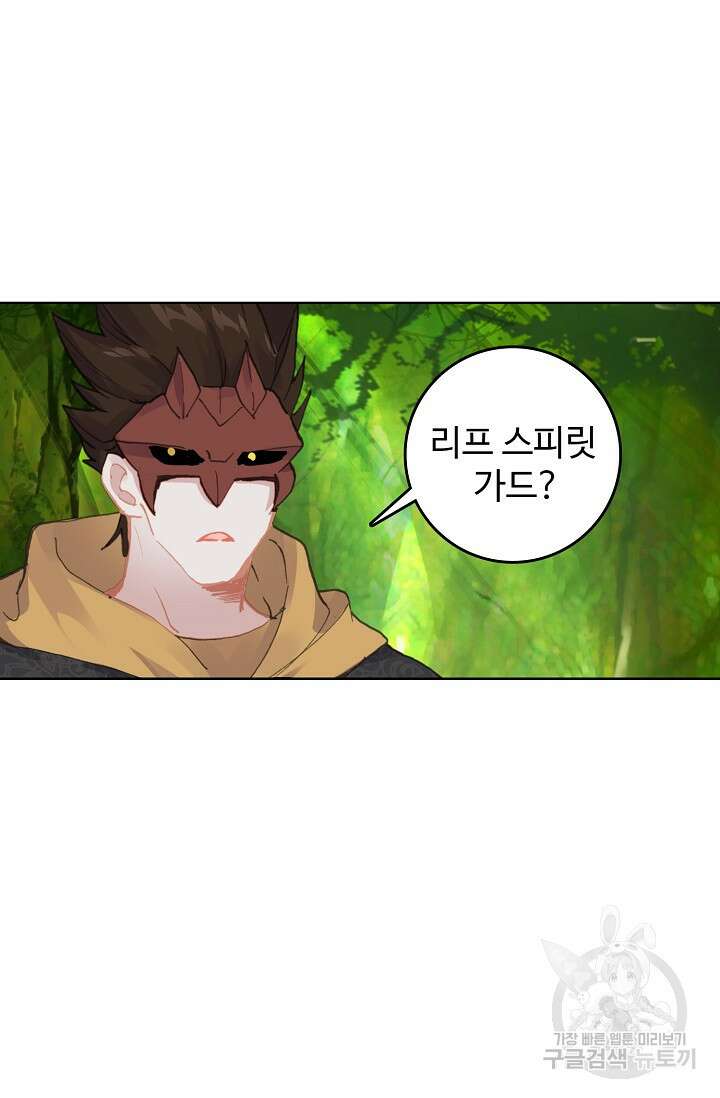 기초 만렙 김대찬 100화 34