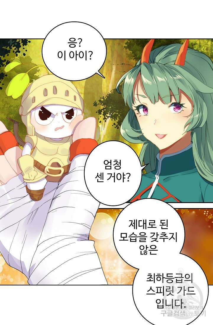 기초 만렙 김대찬 100화 35