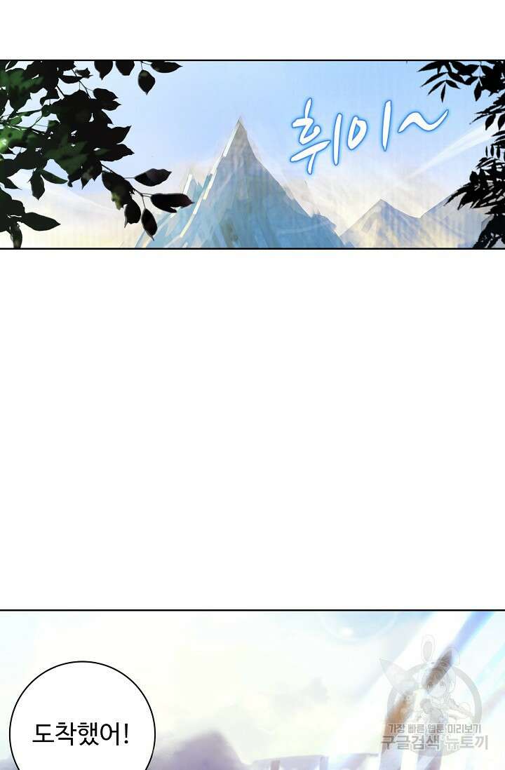 기초 만렙 김대찬 100화 40