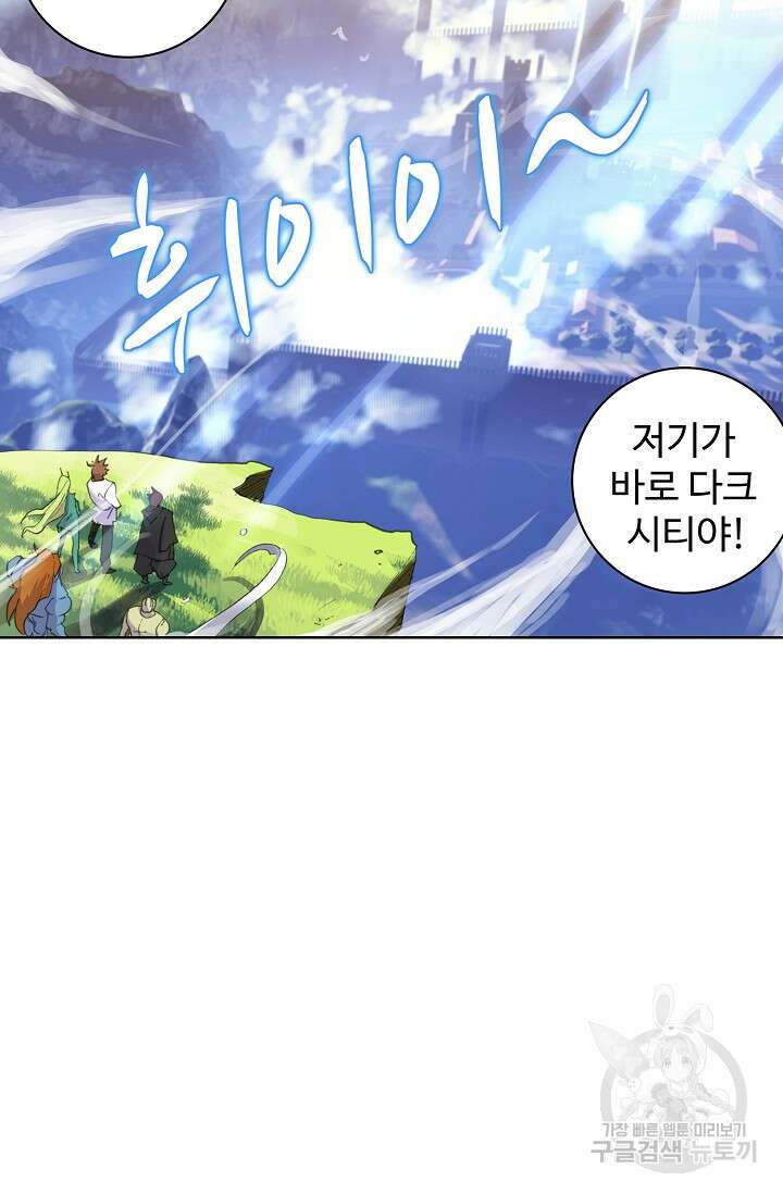 기초 만렙 김대찬 100화 41